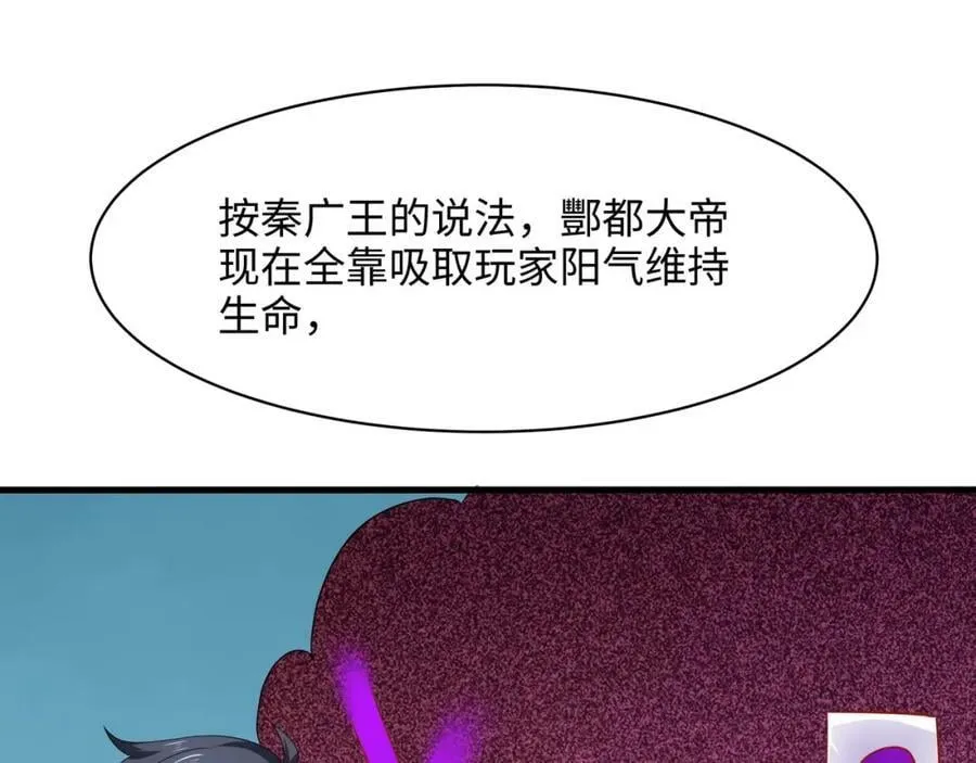 第143话 出发 第70页