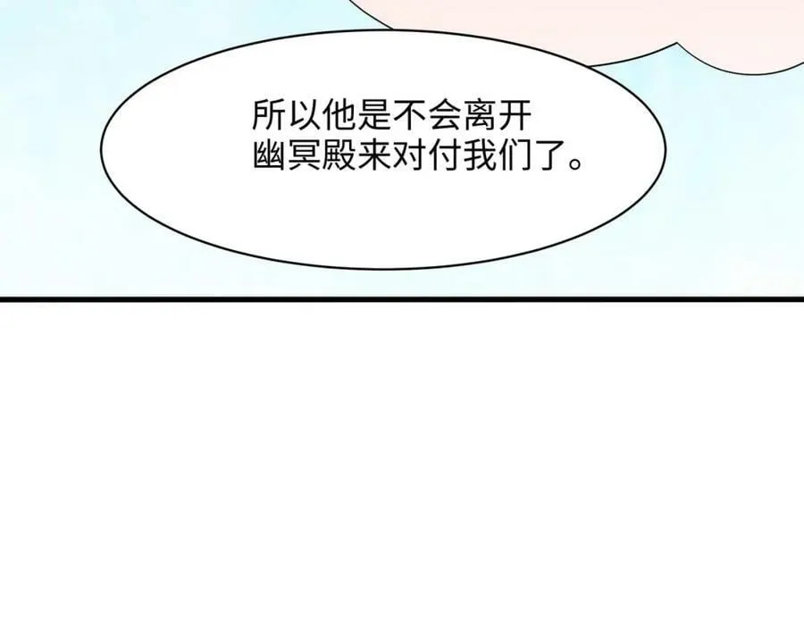 第143话 出发 第74页