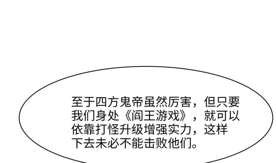 第143话 出发 第76页