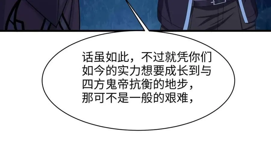 第143话 出发 第79页