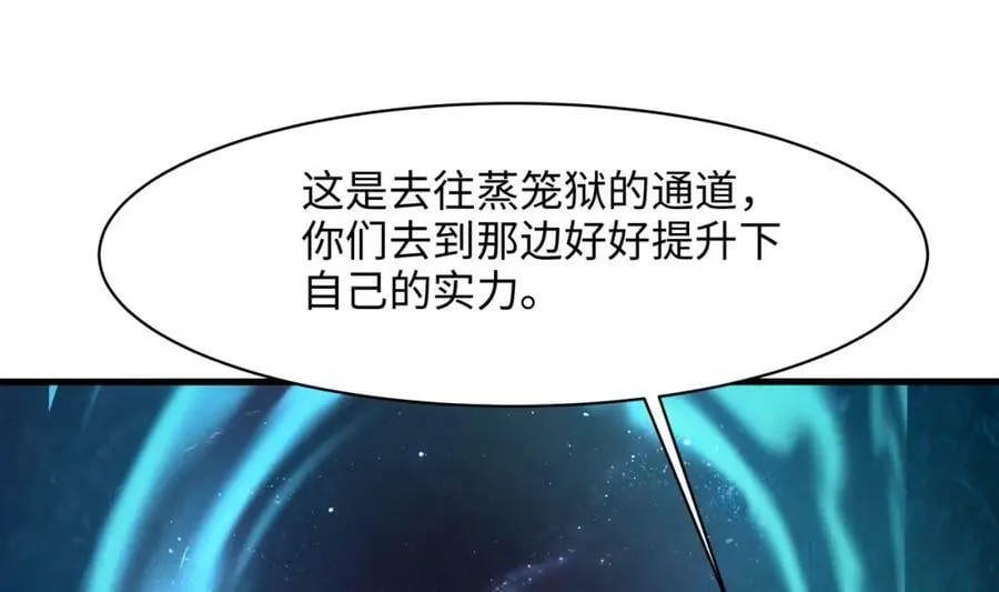 第143话 出发 第84页