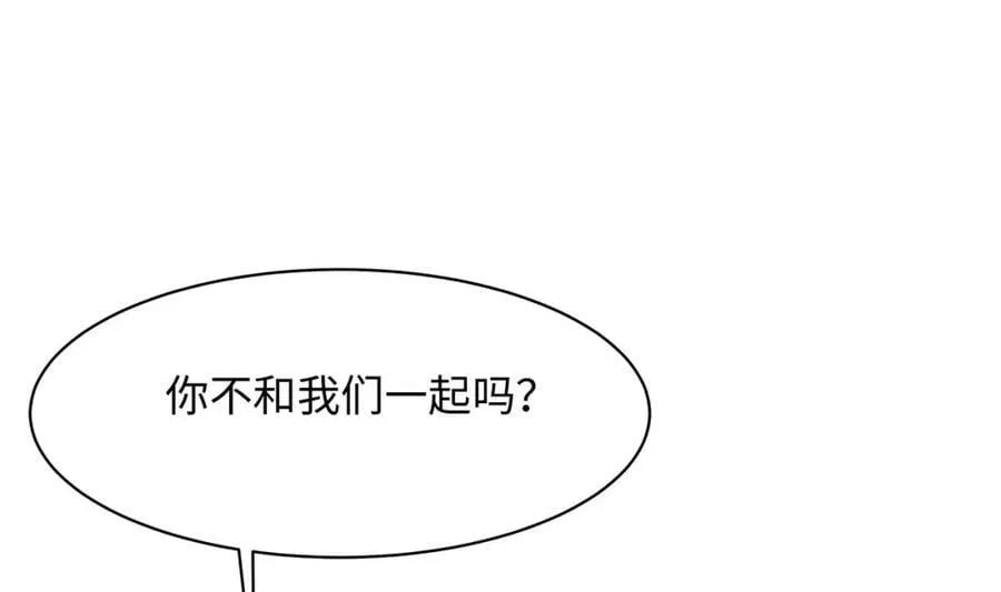 第143话 出发 第87页