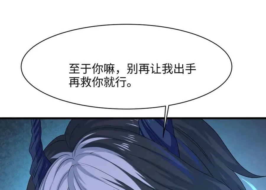 第143话 出发 第91页