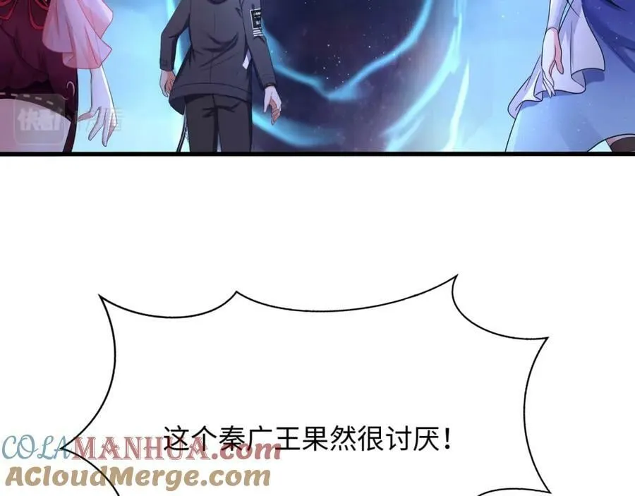 第143话 出发 第97页