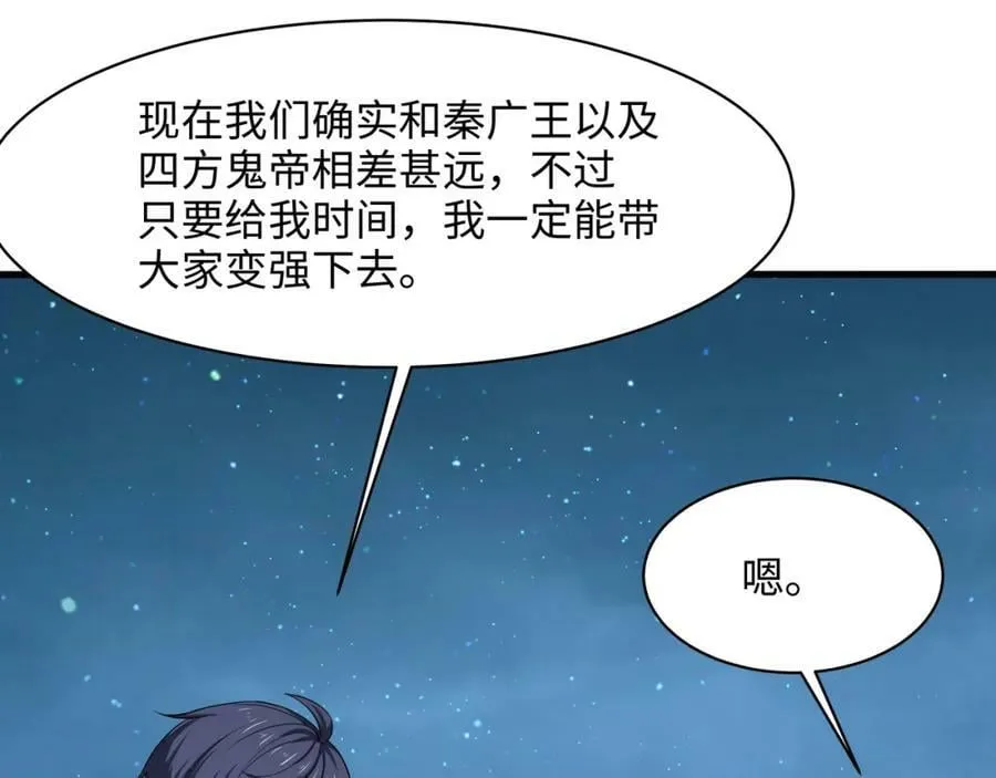 第143话 出发 第100页