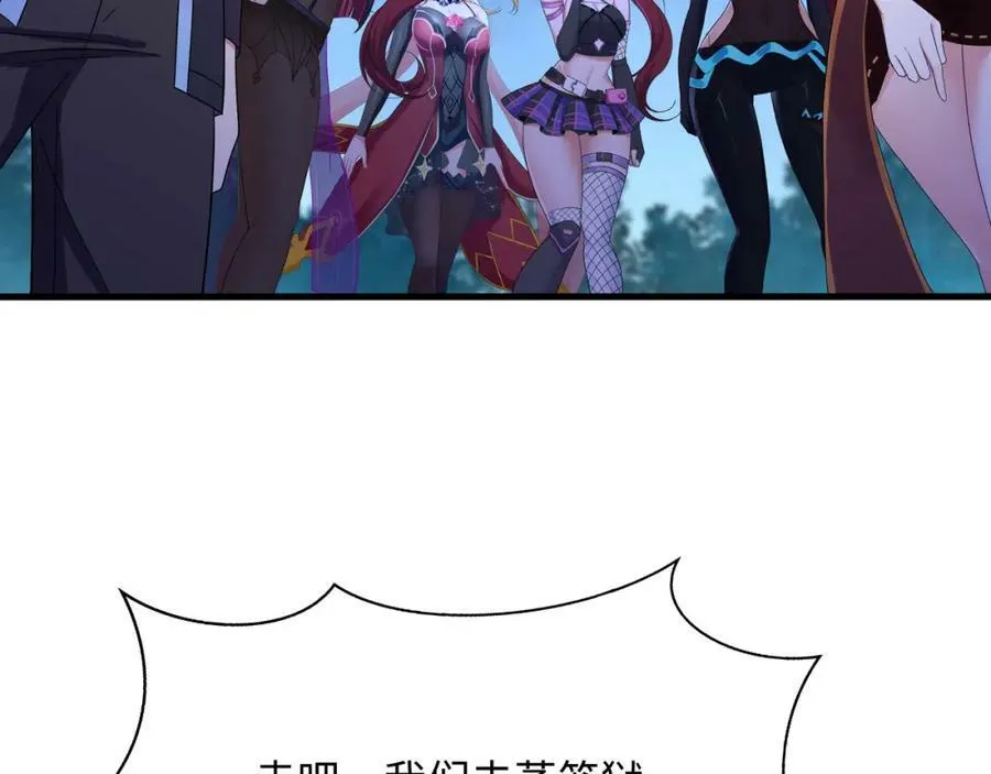 第143话 出发 第102页