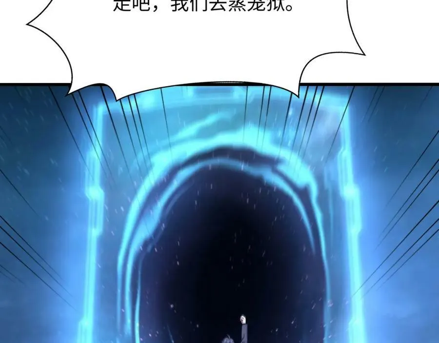 第143话 出发 第103页