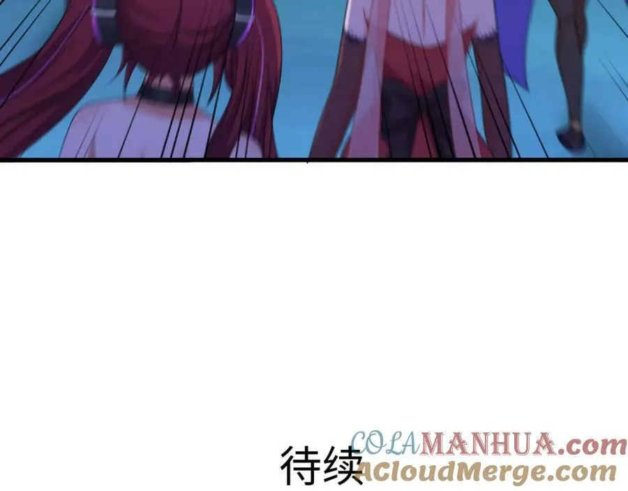 第143话 出发 第105页