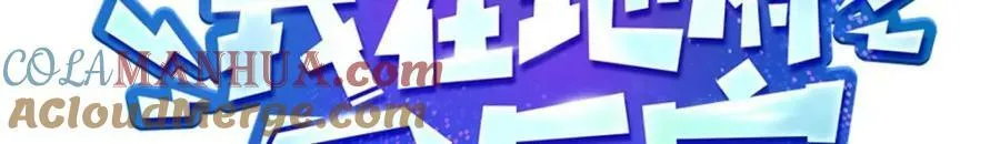 第144话 他们曾是情侣 第4页