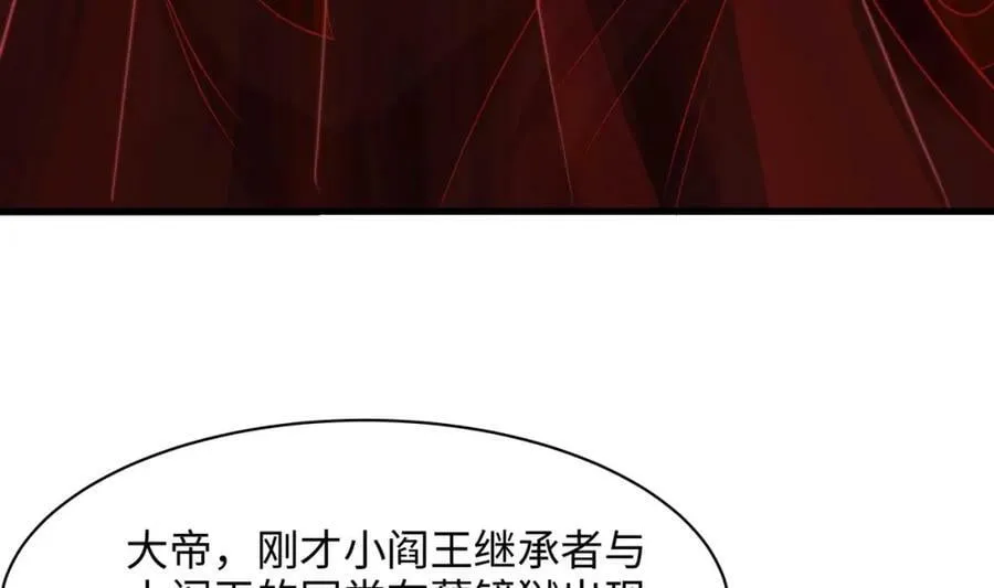 第144话 他们曾是情侣 第14页