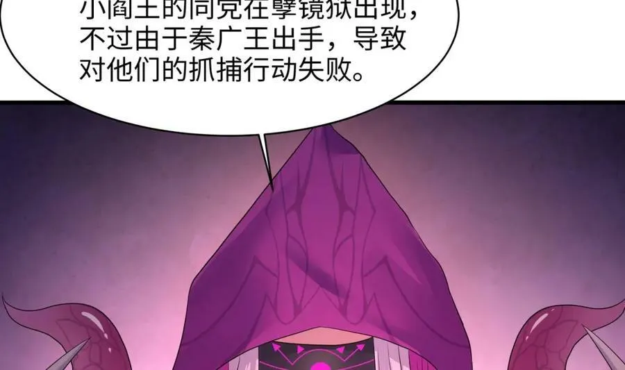 第144话 他们曾是情侣 第15页
