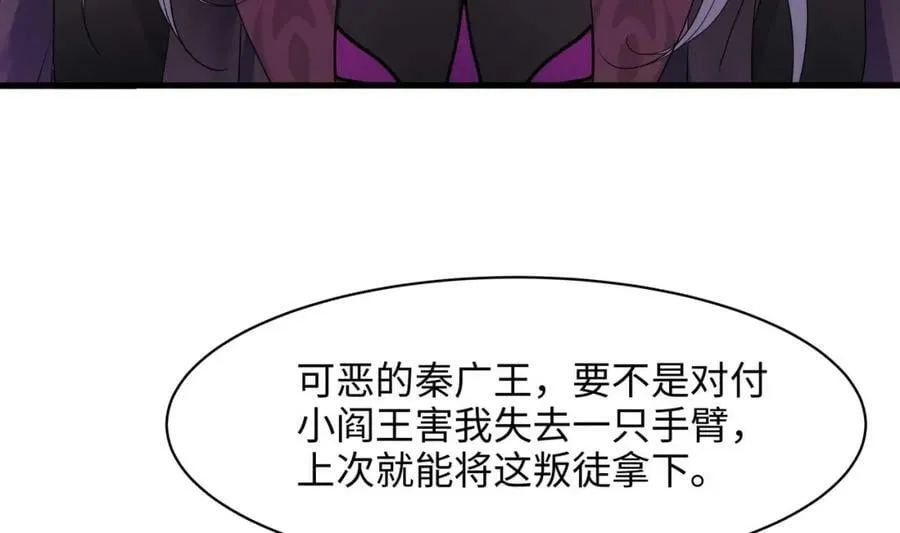 第144话 他们曾是情侣 第17页