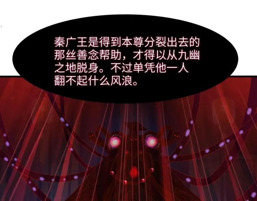 第144话 他们曾是情侣 第21页