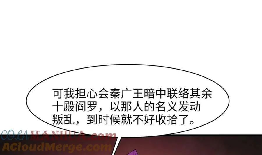 第144话 他们曾是情侣 第25页