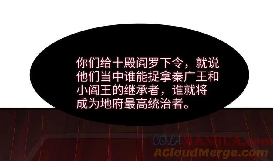 第144话 他们曾是情侣 第28页