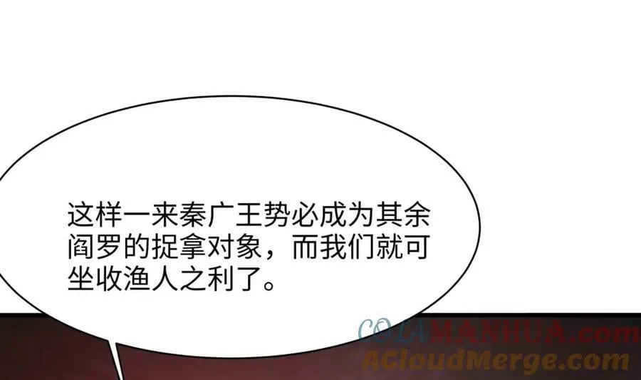 第144话 他们曾是情侣 第31页