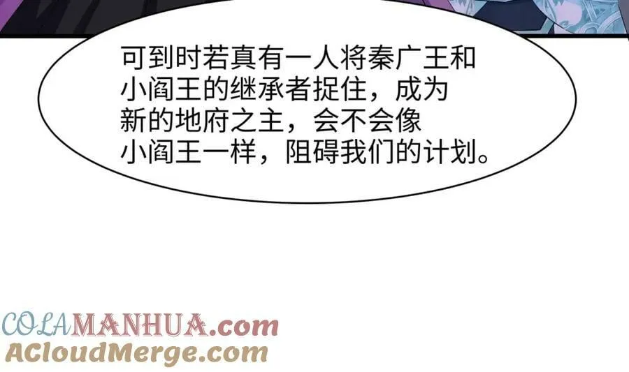 第144话 他们曾是情侣 第34页