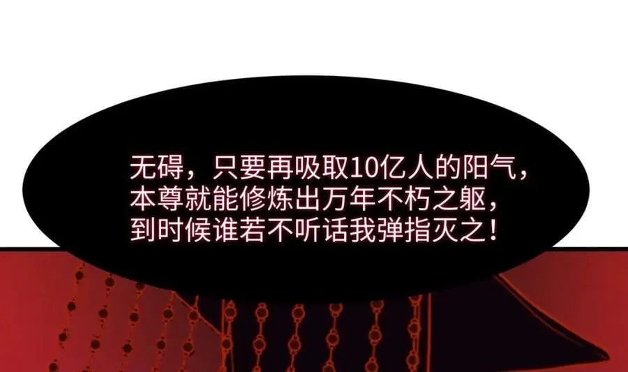 第144话 他们曾是情侣 第35页