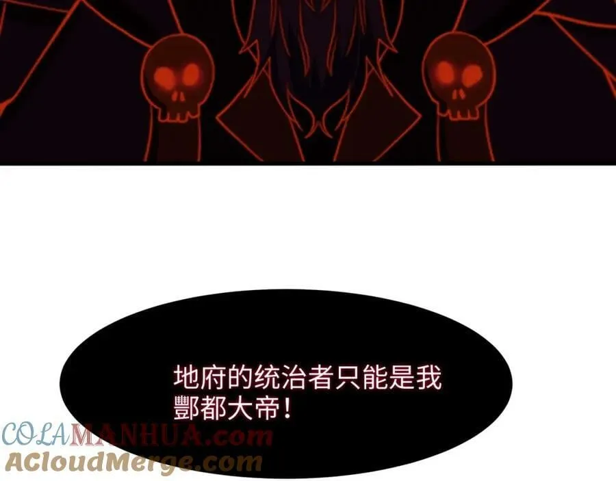 第144话 他们曾是情侣 第37页