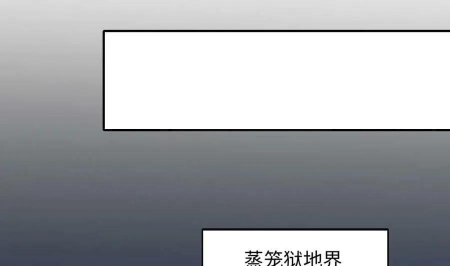 第144话 他们曾是情侣 第44页