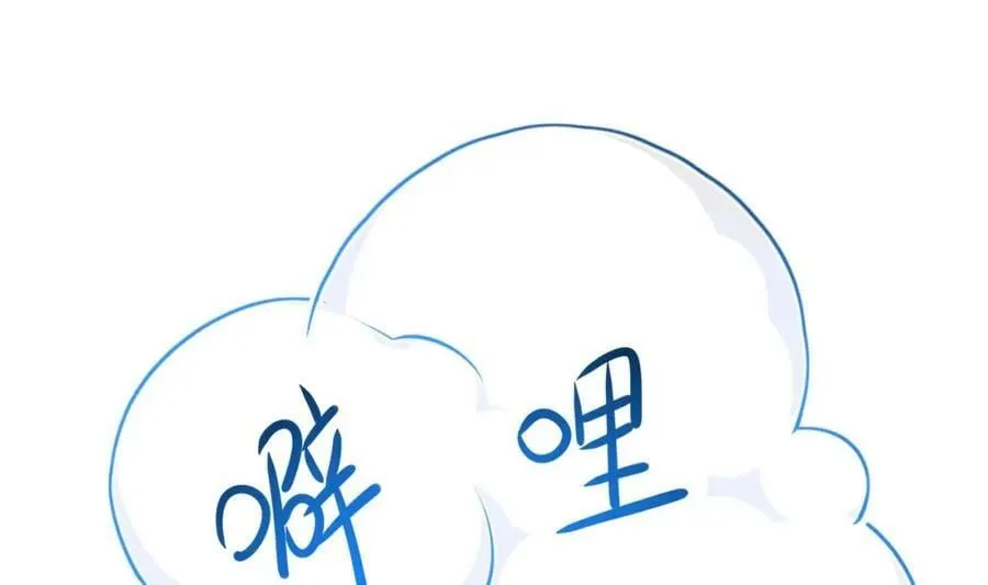 第144话 他们曾是情侣 第53页
