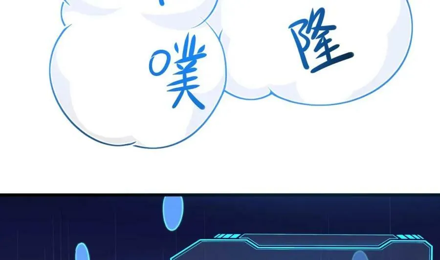 第144话 他们曾是情侣 第54页