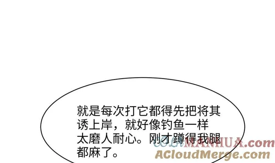 第144话 他们曾是情侣 第61页