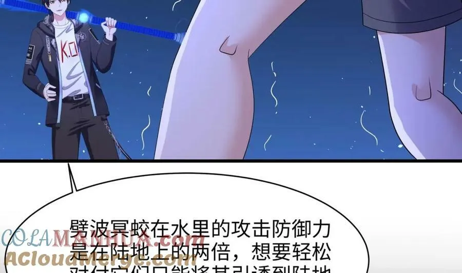 第144话 他们曾是情侣 第64页