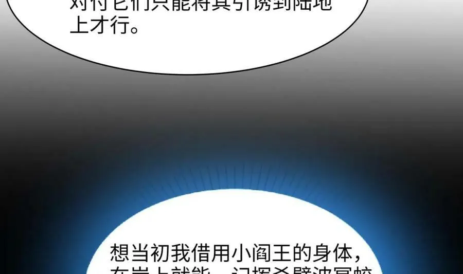 第144话 他们曾是情侣 第65页