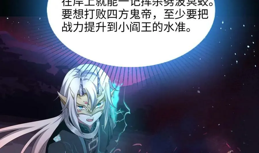 第144话 他们曾是情侣 第66页