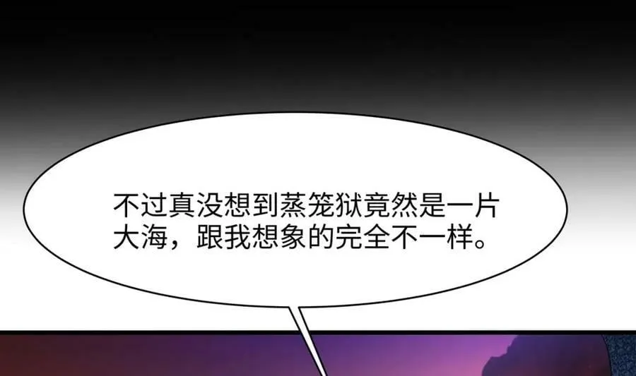 第144话 他们曾是情侣 第69页