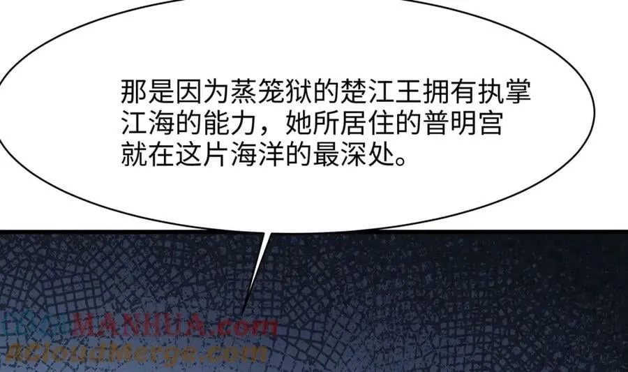 第144话 他们曾是情侣 第73页