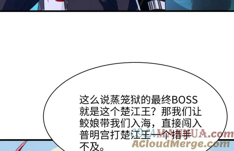 第144话 他们曾是情侣 第76页
