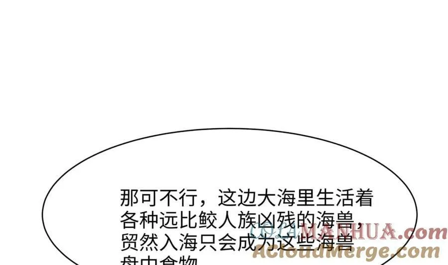 第144话 他们曾是情侣 第79页
