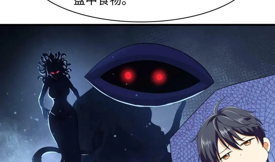 第144话 他们曾是情侣 第80页