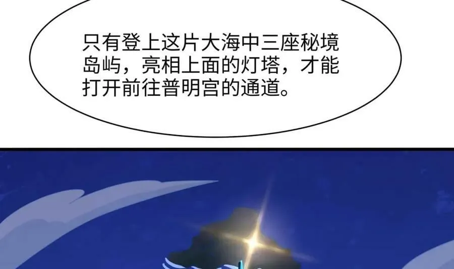 第144话 他们曾是情侣 第83页
