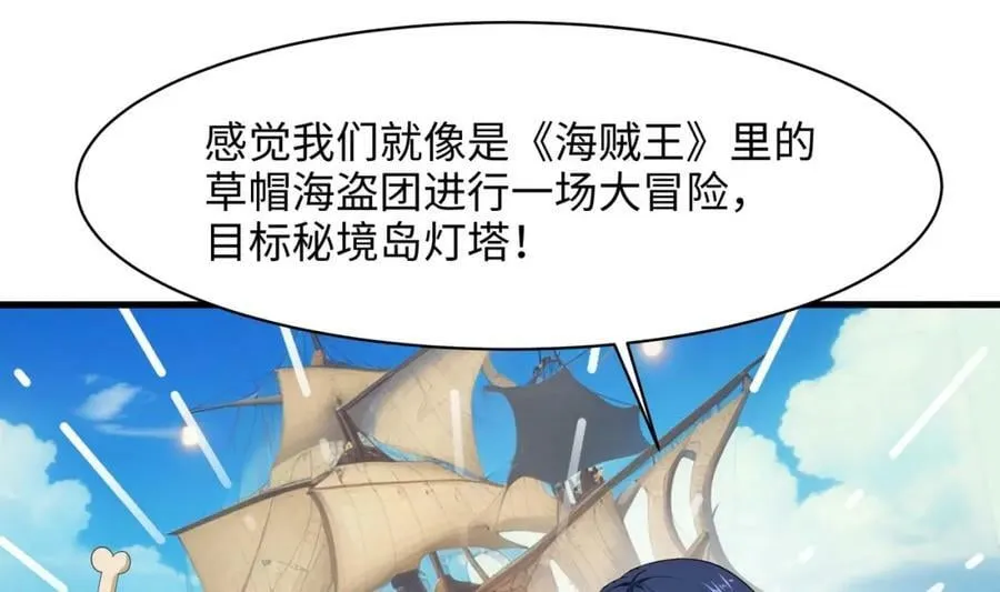 第144话 他们曾是情侣 第86页