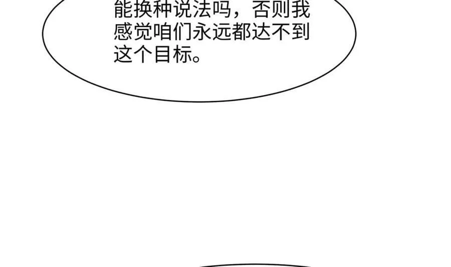 第144话 他们曾是情侣 第89页