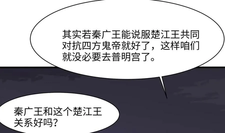 第144话 他们曾是情侣 第90页