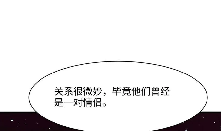 第144话 他们曾是情侣 第93页