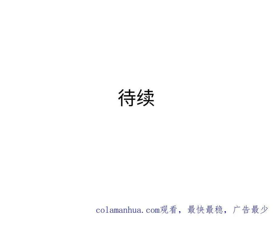 第144话 他们曾是情侣 第96页