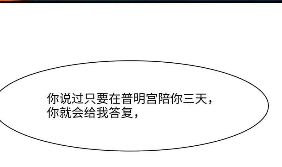 第145话 留在我这里 第10页