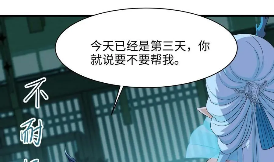 第145话 留在我这里 第11页