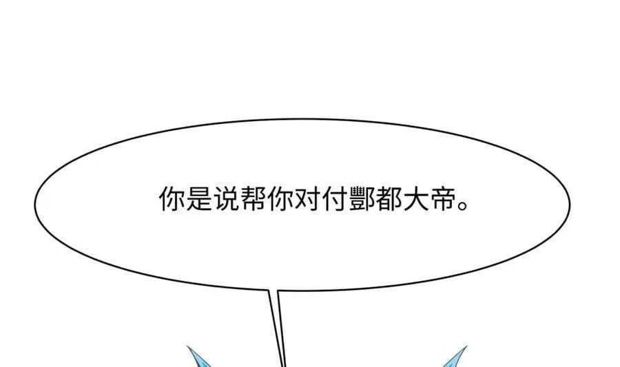 第145话 留在我这里 第14页