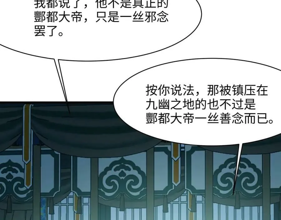 第145话 留在我这里 第19页
