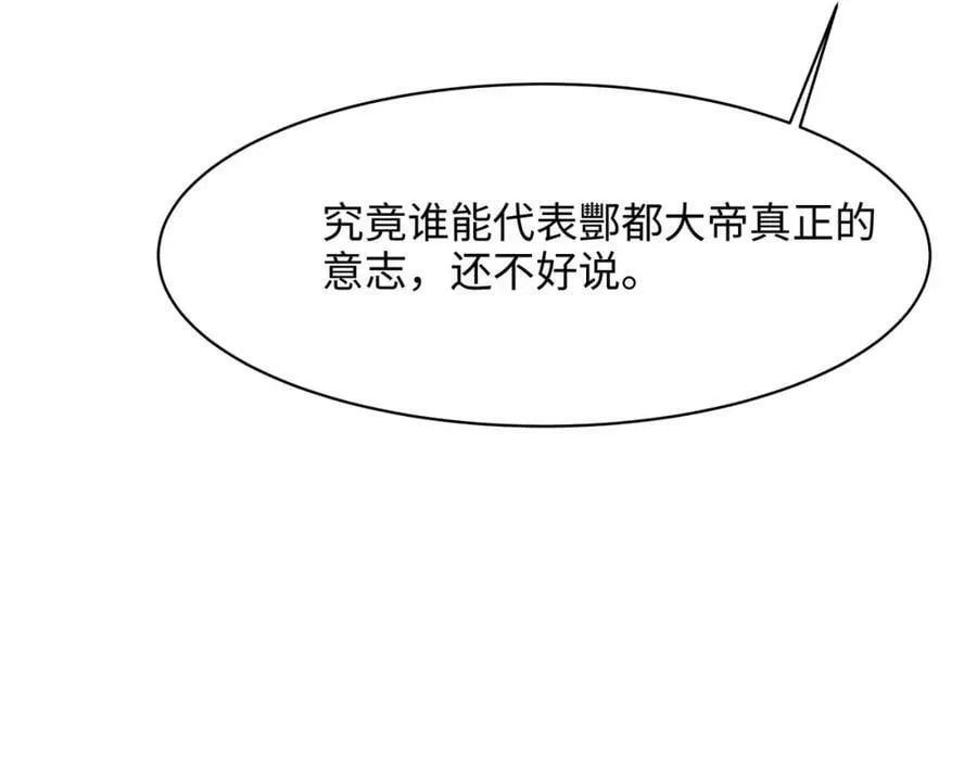 第145话 留在我这里 第23页