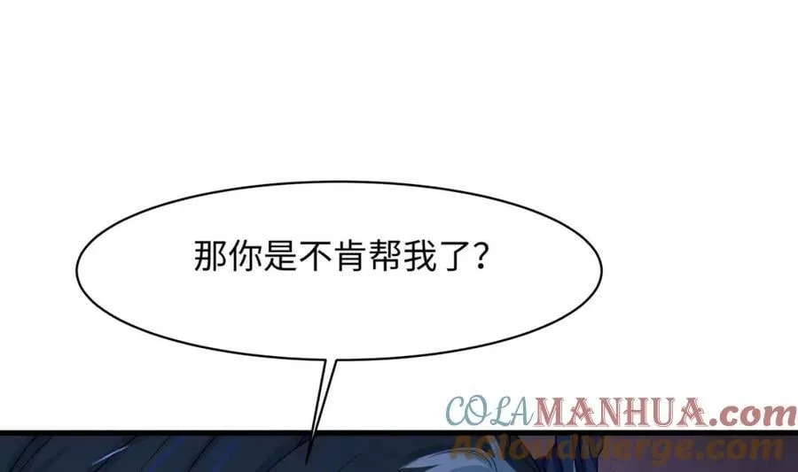 第145话 留在我这里 第25页