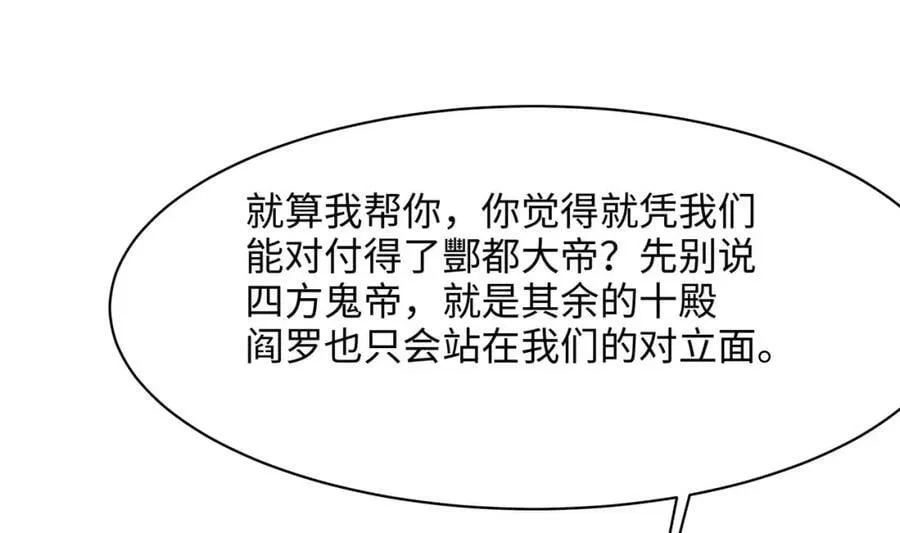 第145话 留在我这里 第28页