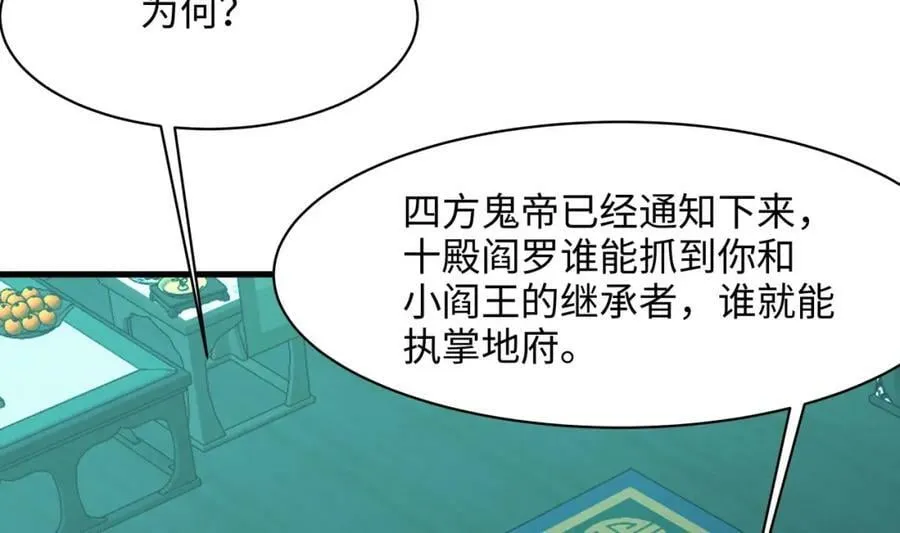 第145话 留在我这里 第32页