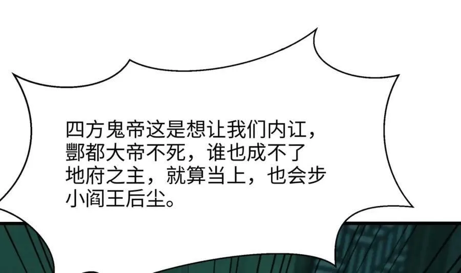 第145话 留在我这里 第35页